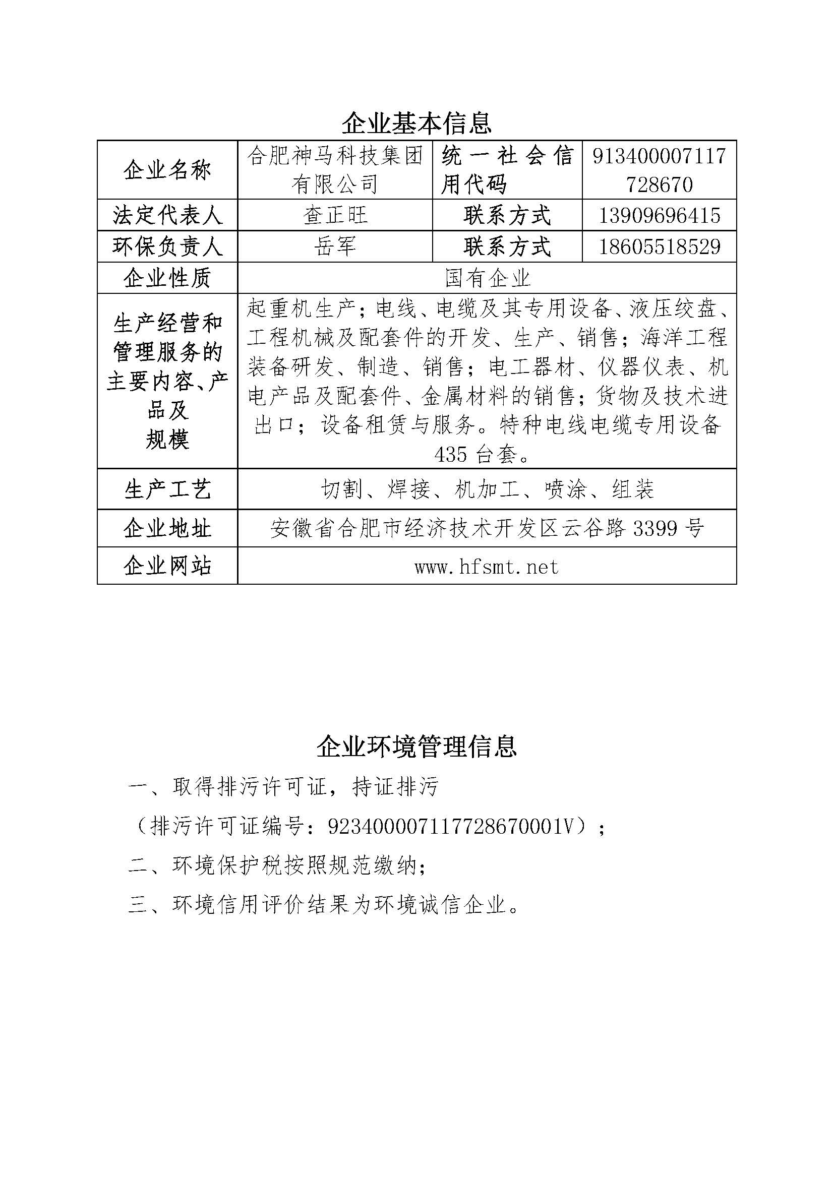 优德W88(中国集团)官方网站